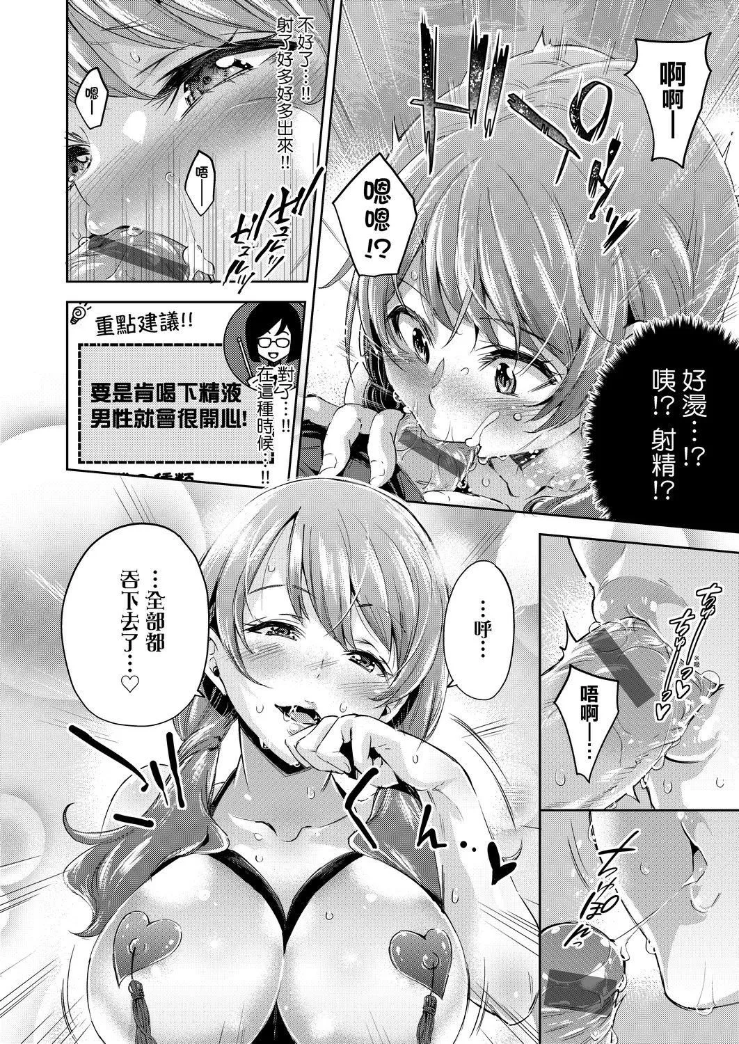 [無洗米]おち○ちんに負けてしまった女の子たち[黑條修正][未來數位中文][敗給歐金金並沉淪其中的女孩子們][無洗米]おち○ちんに負けてしまった女の子たち[黑條修正][未來數位中文][敗給歐金金並沉淪其中的女孩子們]