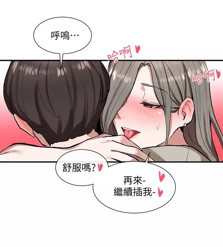 社團學姊第18話-真的好舒服…