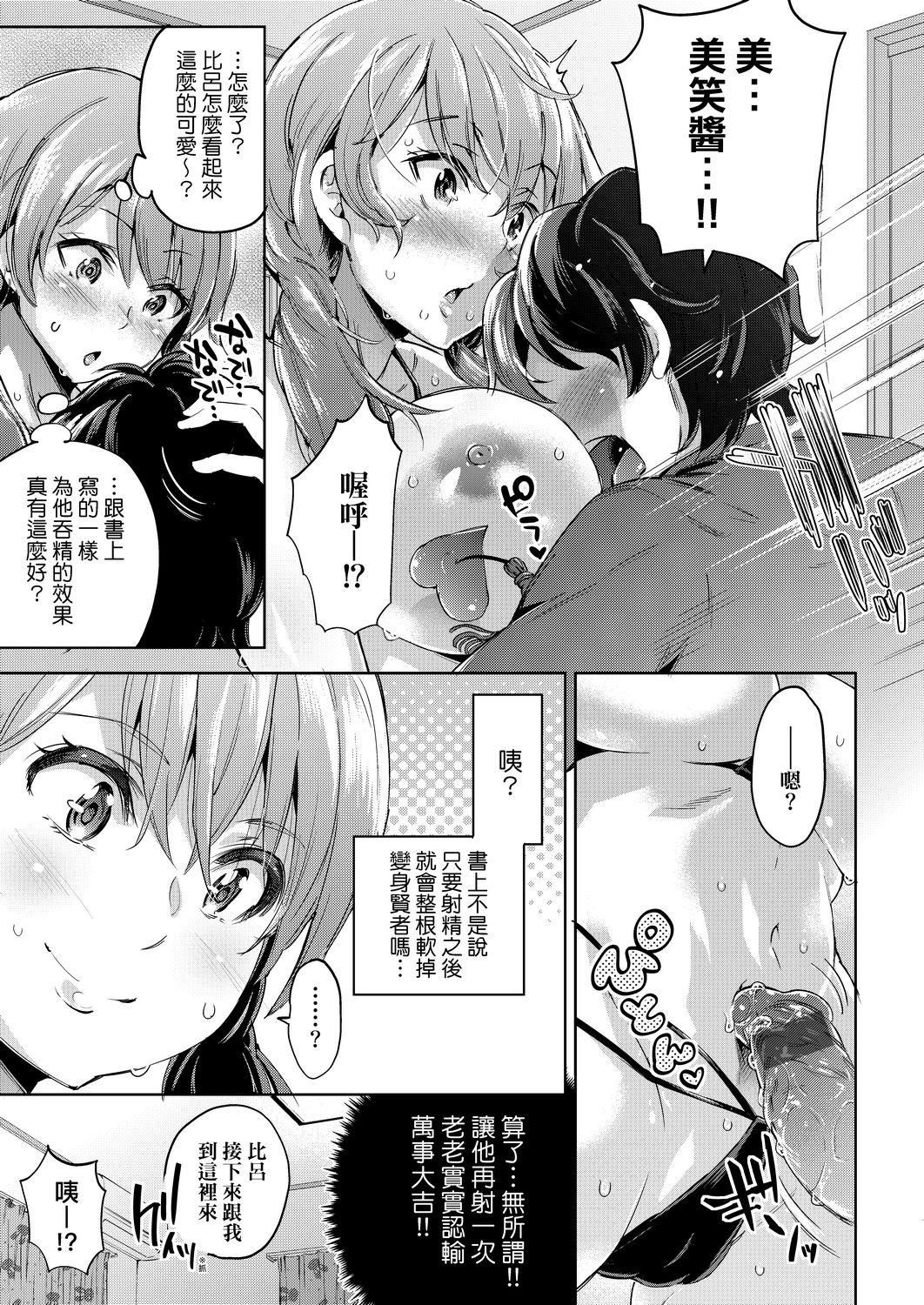 [无洗米]おち○ちんに负けてしまった女の子たち[黑条修正][未来数位中文][败给欧金金并沉沦其中的女孩子们][无洗米]おち○ちんに负けてしまった女の子たち[黑条修正][未来数位中文][败给欧金金并沉沦其中的女孩子们]