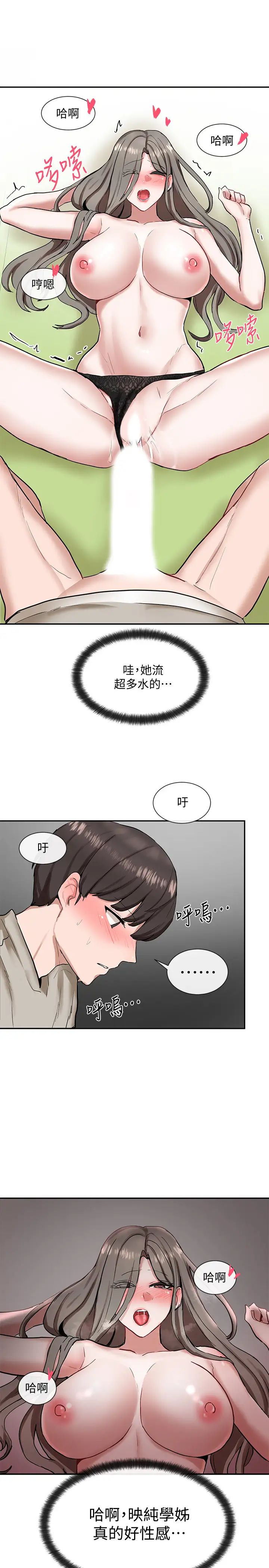 社团学姊第18话-真的好舒服…