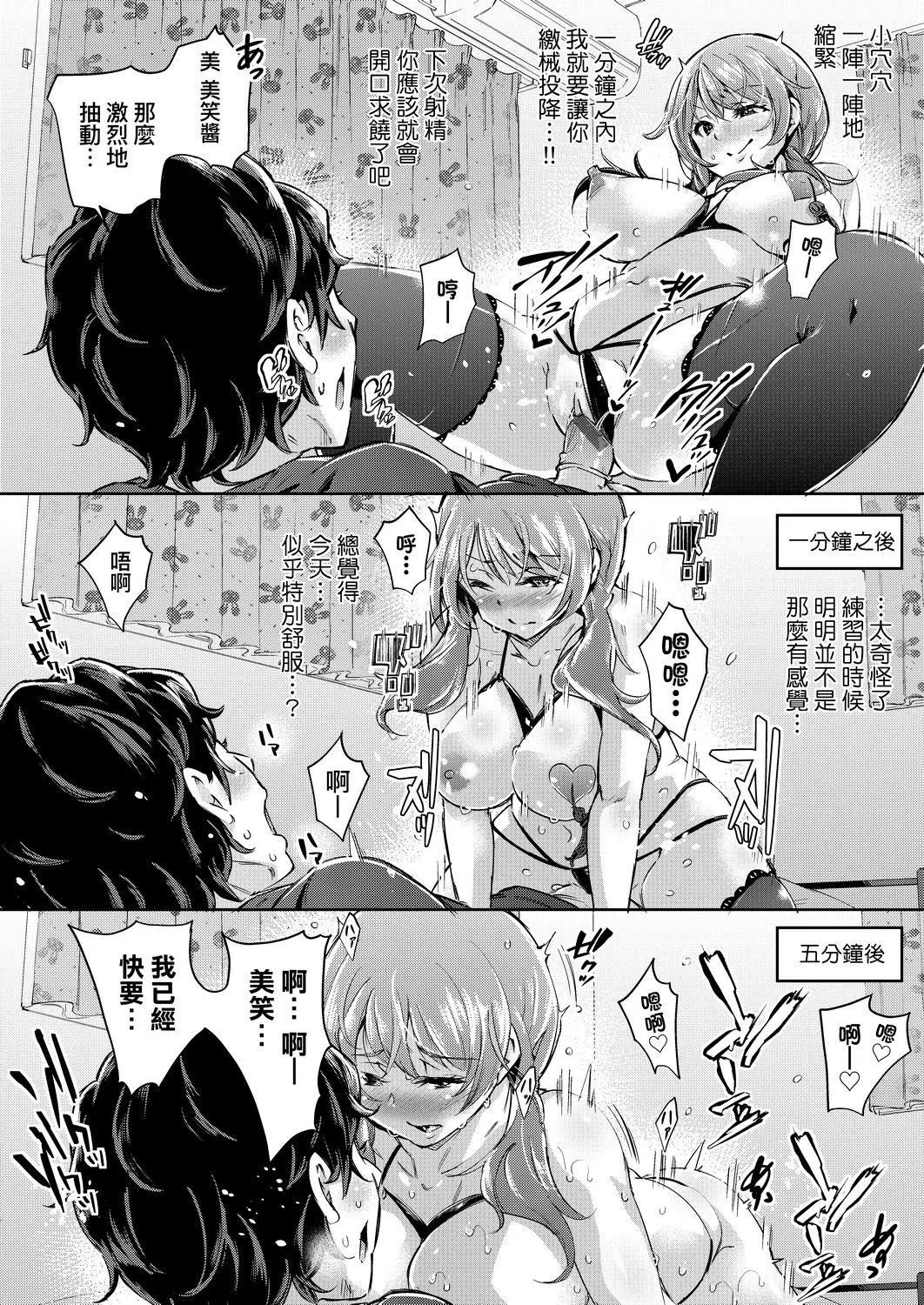 [無洗米]おち○ちんに負けてしまった女の子たち[黑條修正][未來數位中文][敗給歐金金並沉淪其中的女孩子們][無洗米]おち○ちんに負けてしまった女の子たち[黑條修正][未來數位中文][敗給歐金金並沉淪其中的女孩子們]