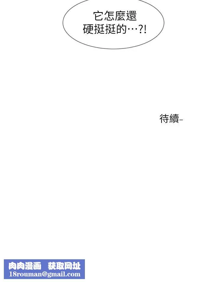 社團學姊第18話-真的好舒服…