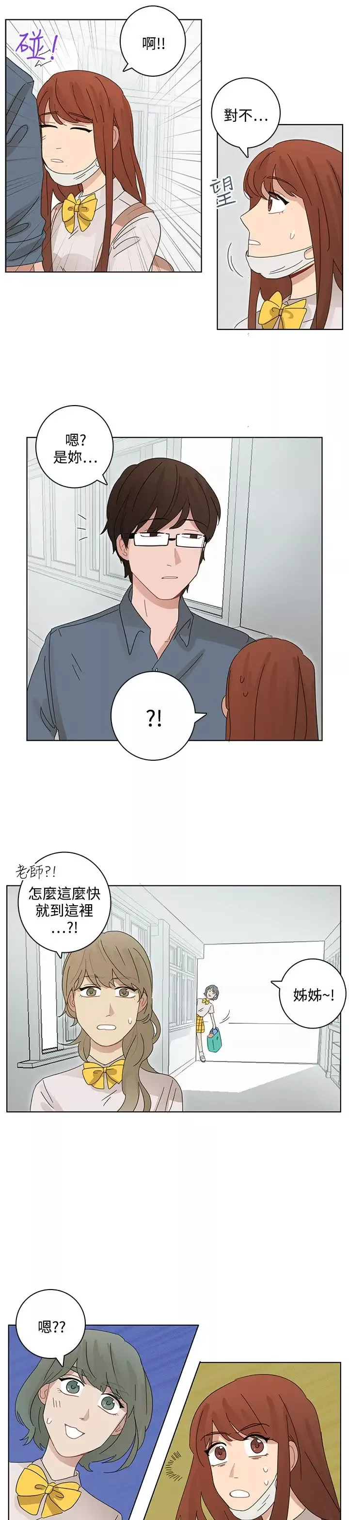 绝对领域第17话