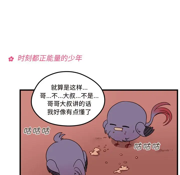 恋爱攻略第23章
