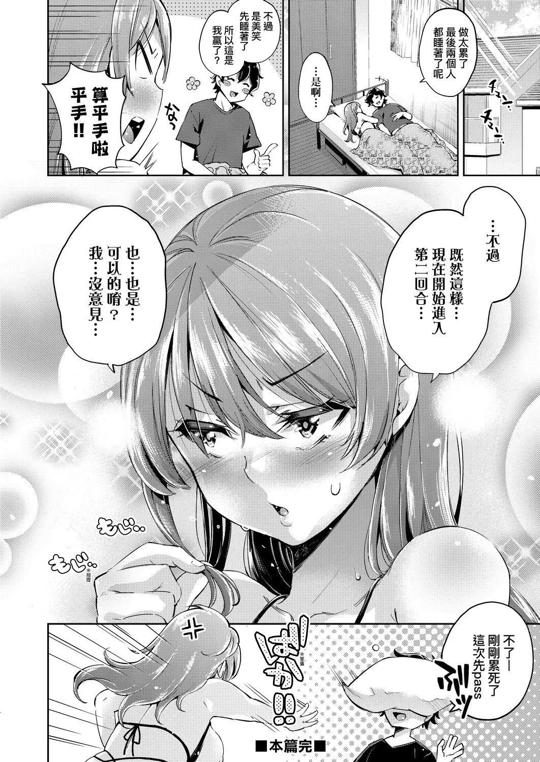 [無洗米]おち○ちんに負けてしまった女の子たち[黑條修正][未來數位中文][敗給歐金金並沉淪其中的女孩子們][無洗米]おち○ちんに負けてしまった女の子たち[黑條修正][未來數位中文][敗給歐金金並沉淪其中的女孩子們]