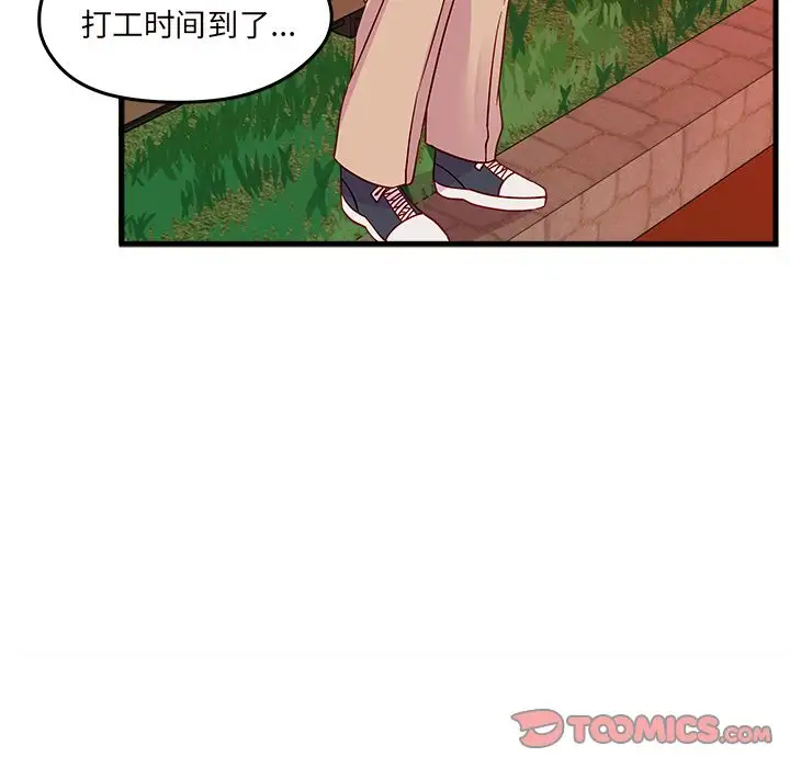 恋爱攻略第23章