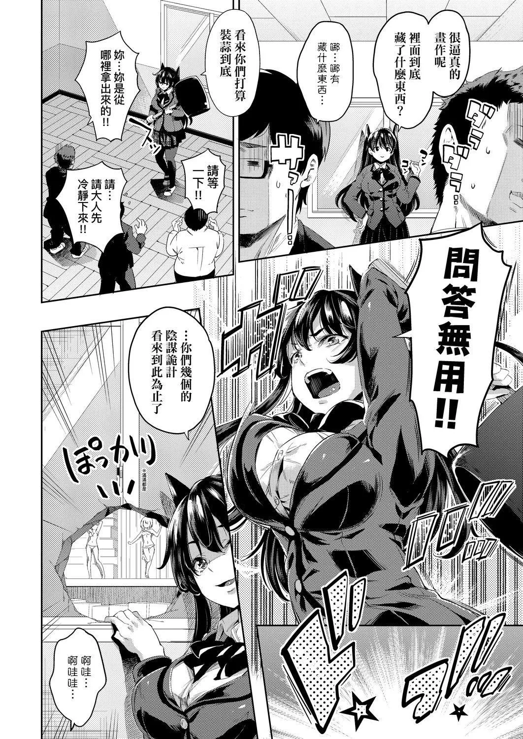 [無洗米]おち○ちんに負けてしまった女の子たち[黑條修正][未來數位中文][敗給歐金金並沉淪其中的女孩子們][無洗米]おち○ちんに負けてしまった女の子たち[黑條修正][未來數位中文][敗給歐金金並沉淪其中的女孩子們]