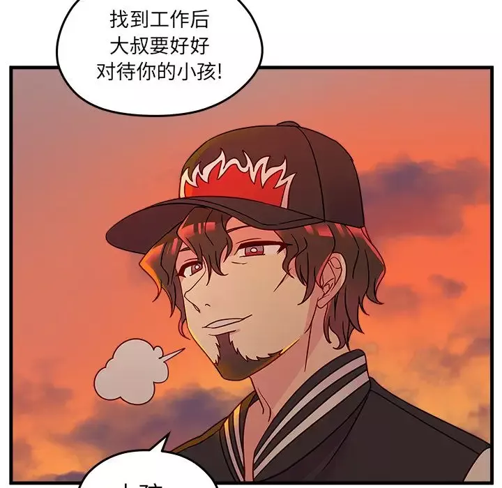 恋爱攻略第23章