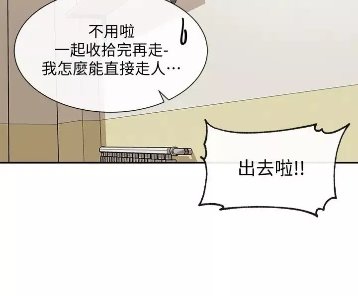 社團學姊第19話-不知不覺同意接吻