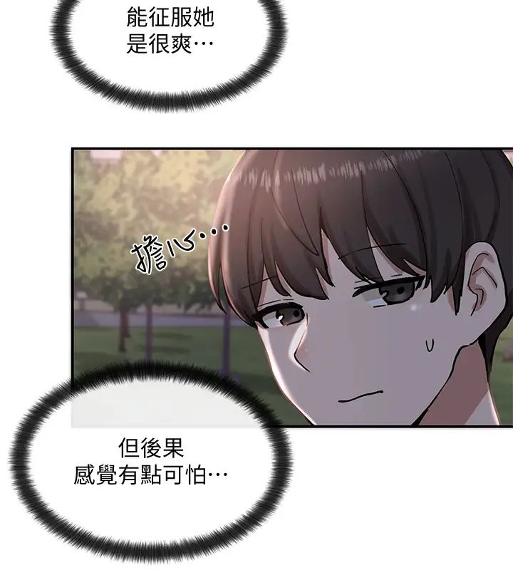 社团学姊第19话-不知不觉同意接吻