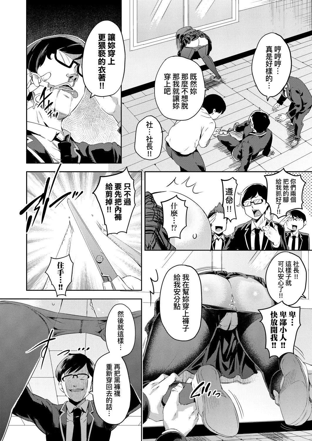 [無洗米]おち○ちんに負けてしまった女の子たち[黑條修正][未來數位中文][敗給歐金金並沉淪其中的女孩子們][無洗米]おち○ちんに負けてしまった女の子たち[黑條修正][未來數位中文][敗給歐金金並沉淪其中的女孩子們]
