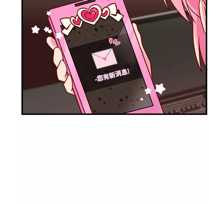 恋爱攻略第23章