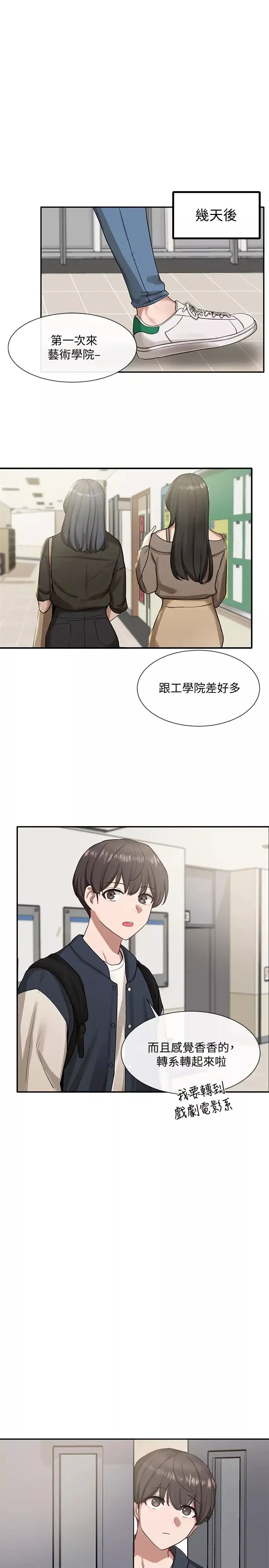 社團學姊第20話-又開始慾火焚身的映純學姊