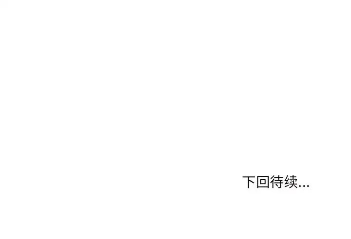 恋爱攻略第23章
