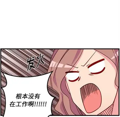 恋爱攻略第24章