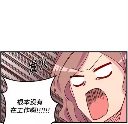 恋爱攻略第24章