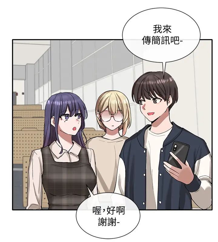 社团学姊第21话-对毅杰感兴趣的女人们