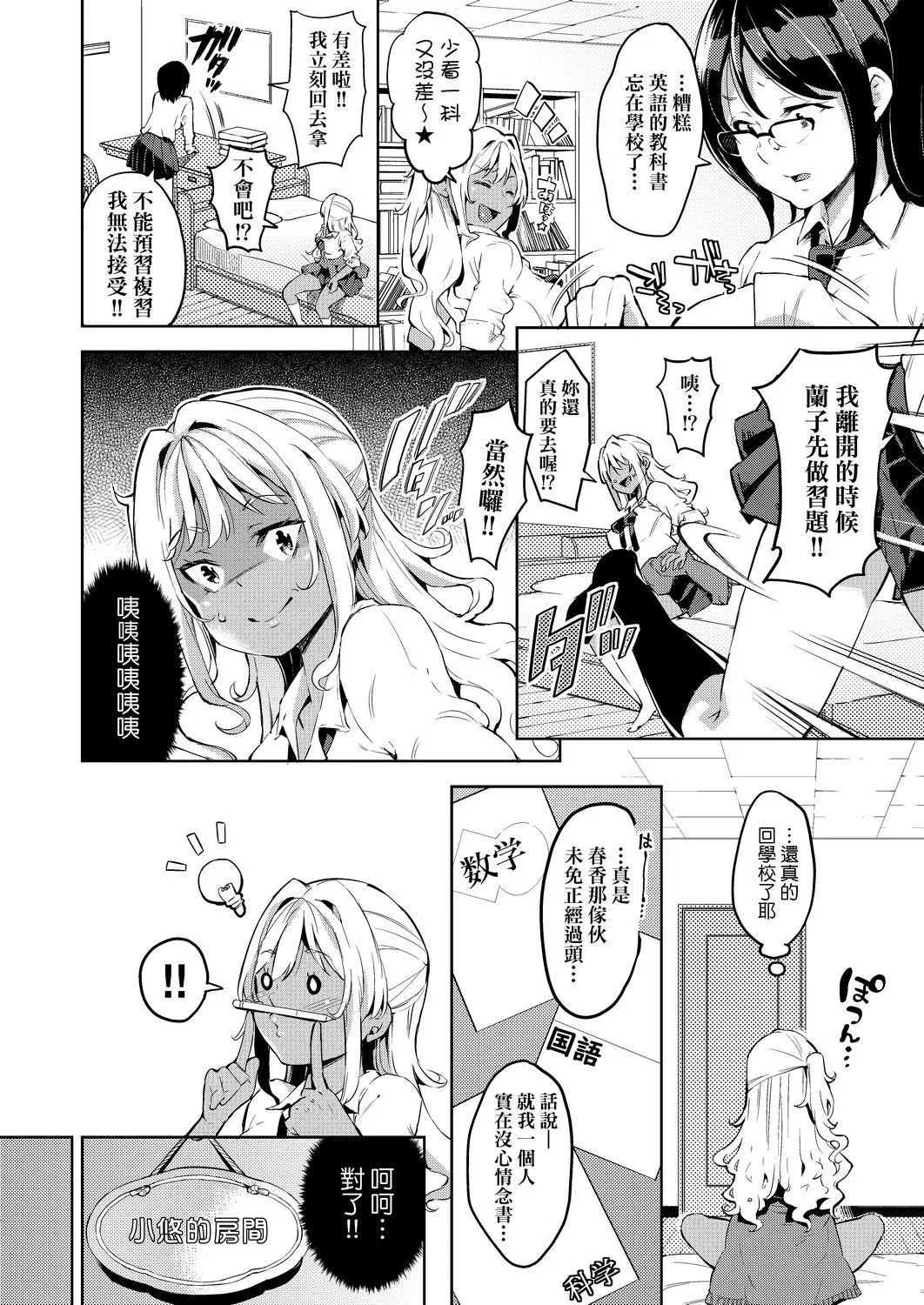 [無洗米]おち○ちんに負けてしまった女の子たち[黑條修正][未來數位中文][敗給歐金金並沉淪其中的女孩子們][無洗米]おち○ちんに負けてしまった女の子たち[黑條修正][未來數位中文][敗給歐金金並沉淪其中的女孩子們]