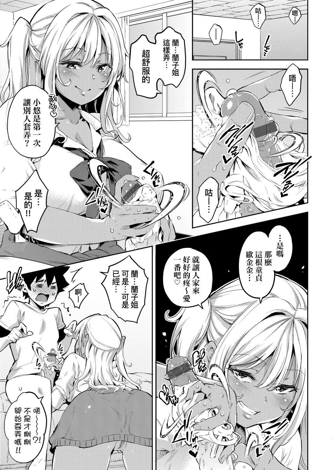 [无洗米]おち○ちんに负けてしまった女の子たち[黑条修正][未来数位中文][败给欧金金并沉沦其中的女孩子们][无洗米]おち○ちんに负けてしまった女の子たち[黑条修正][未来数位中文][败给欧金金并沉沦其中的女孩子们]
