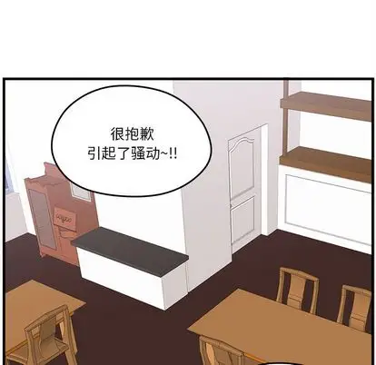 恋爱攻略第24章