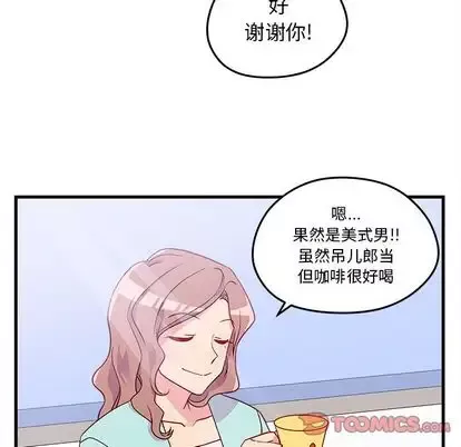 恋爱攻略第24章