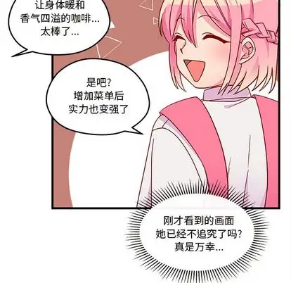 恋爱攻略第24章