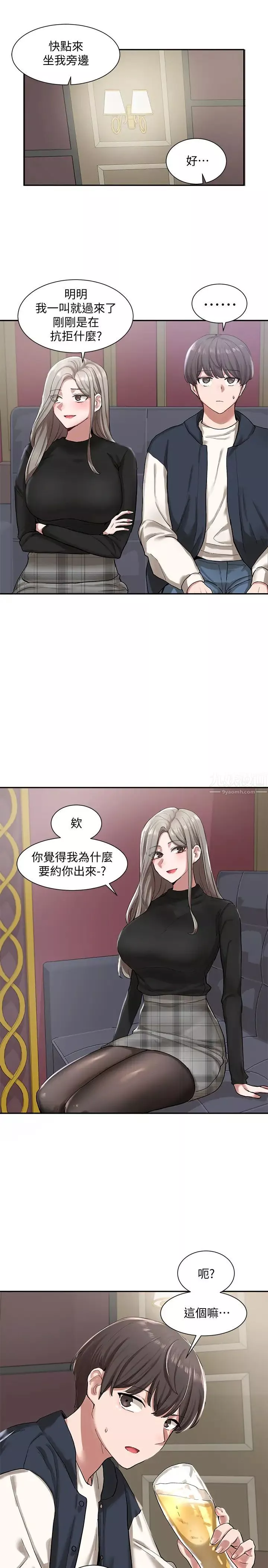 社團學姊第22話-我就是想跟你打炮!
