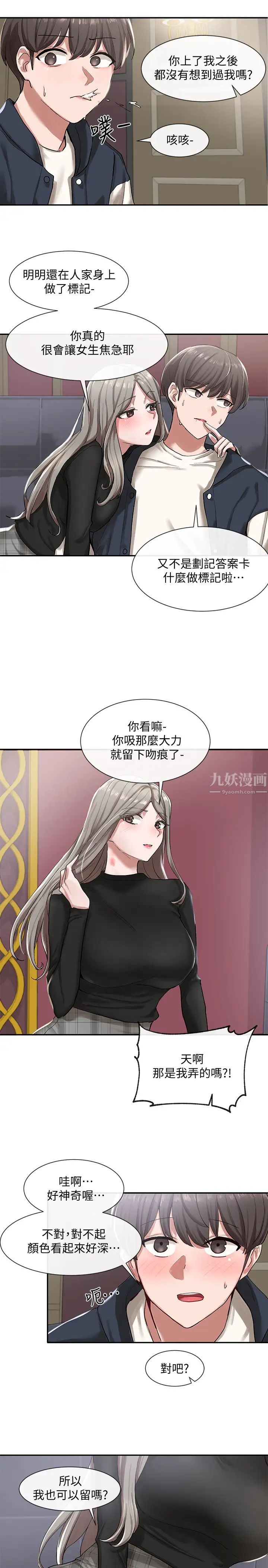 社团学姊第22话-我就是想跟你打炮!