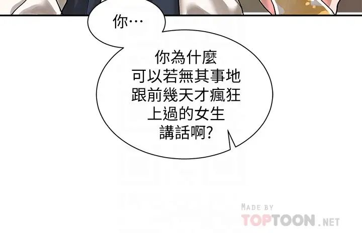 社团学姊第22话-我就是想跟你打炮!