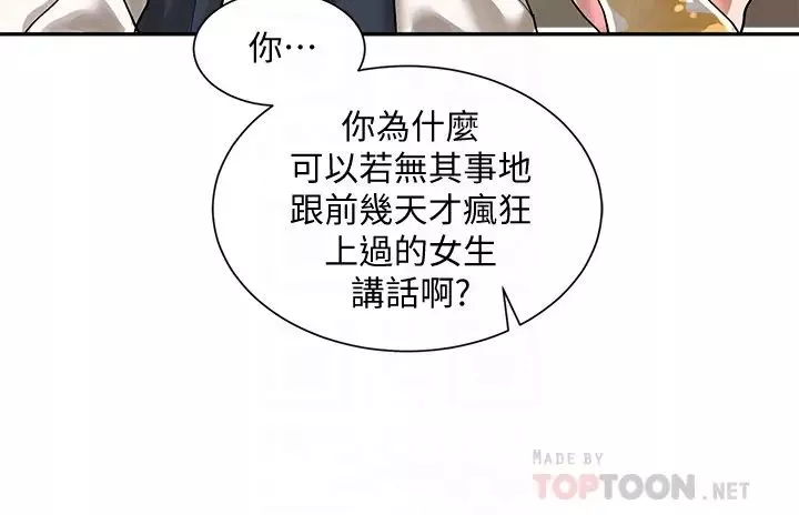 社團學姊第22話-我就是想跟你打炮!