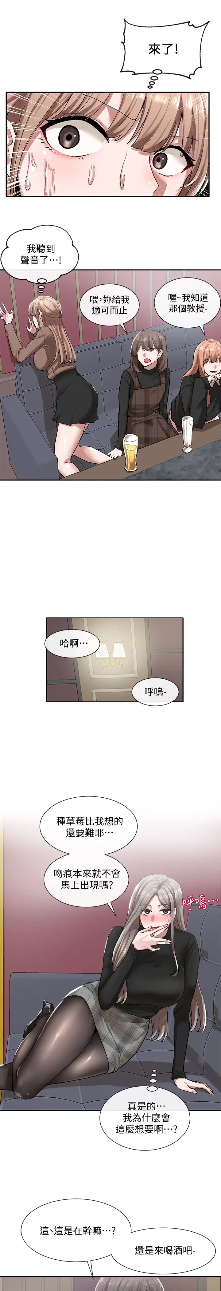 社团学姊第22话-我就是想跟你打炮!