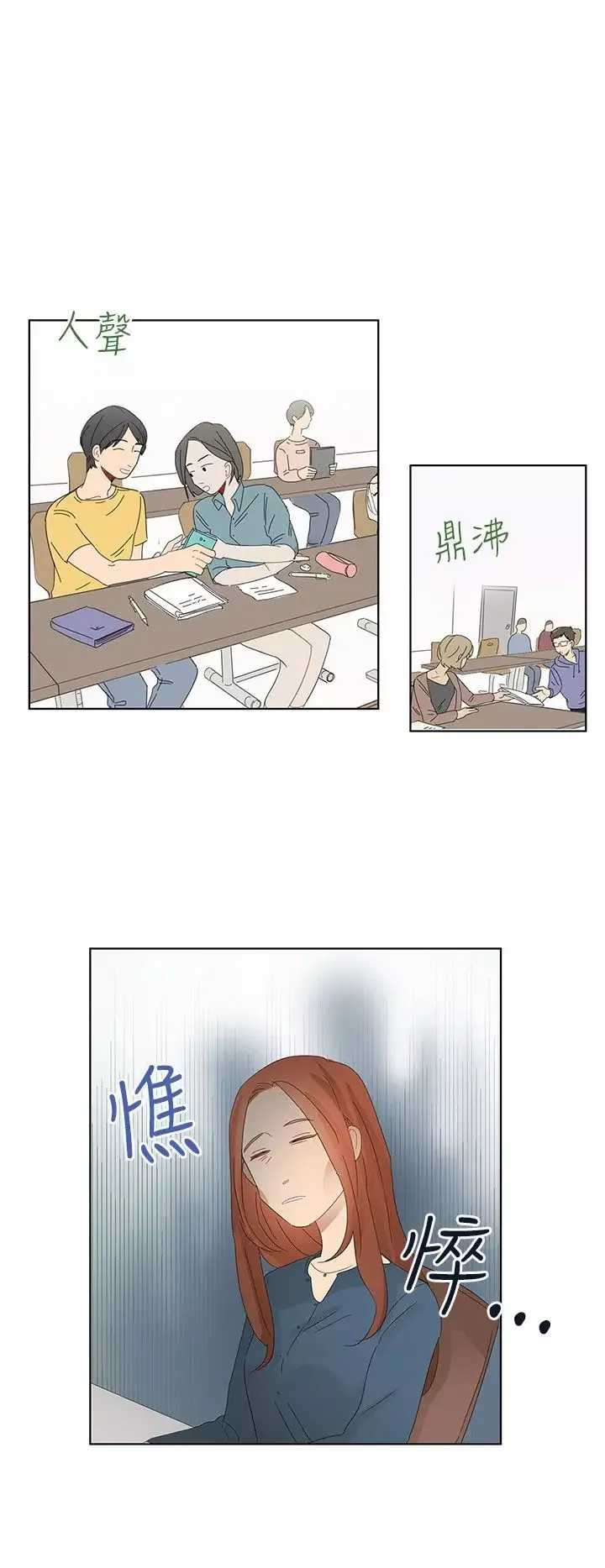 绝对领域第21话