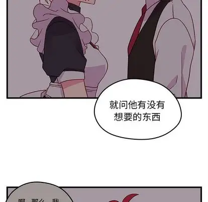 恋爱攻略第24章