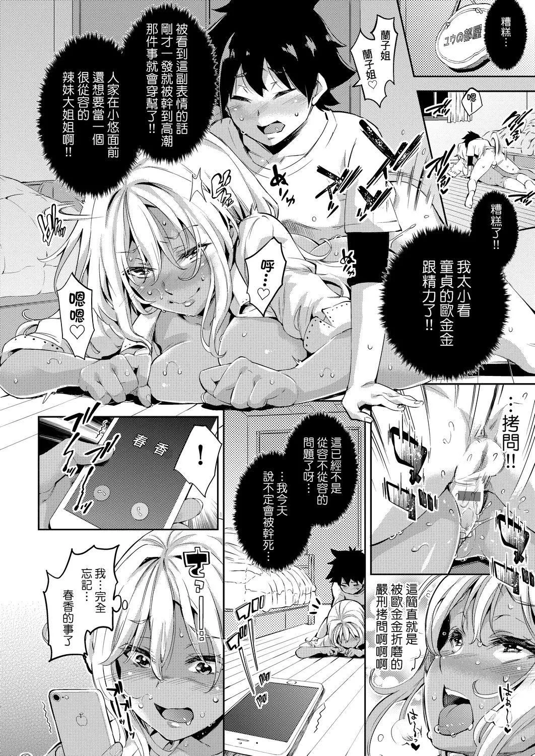 [無洗米]おち○ちんに負けてしまった女の子たち[黑條修正][未來數位中文][敗給歐金金並沉淪其中的女孩子們][無洗米]おち○ちんに負けてしまった女の子たち[黑條修正][未來數位中文][敗給歐金金並沉淪其中的女孩子們]