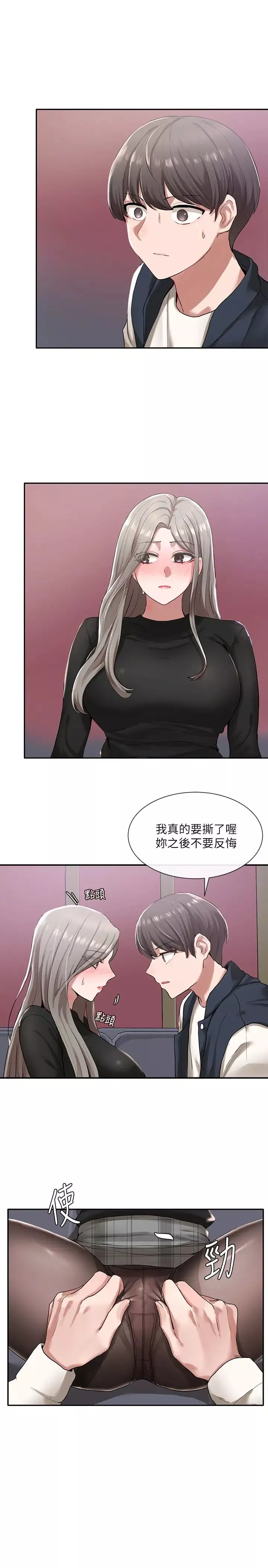 社團學姊第23話-快點幹我