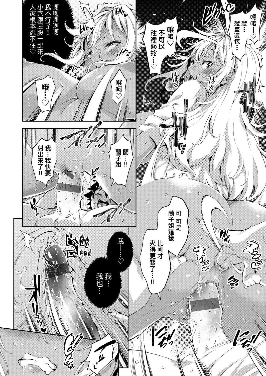 [無洗米]おち○ちんに負けてしまった女の子たち[黑條修正][未來數位中文][敗給歐金金並沉淪其中的女孩子們][無洗米]おち○ちんに負けてしまった女の子たち[黑條修正][未來數位中文][敗給歐金金並沉淪其中的女孩子們]