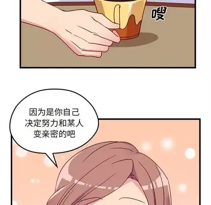 恋爱攻略第24章
