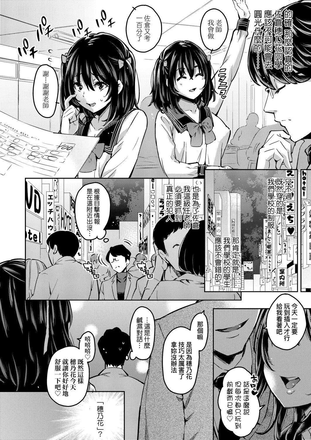 [無洗米]おち○ちんに負けてしまった女の子たち[黑條修正][未來數位中文][敗給歐金金並沉淪其中的女孩子們][無洗米]おち○ちんに負けてしまった女の子たち[黑條修正][未來數位中文][敗給歐金金並沉淪其中的女孩子們]