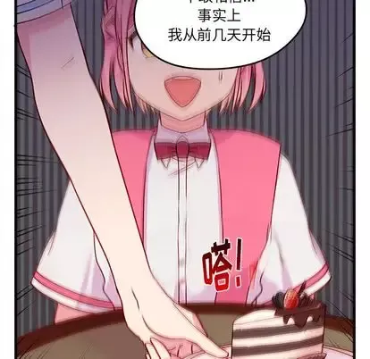 恋爱攻略第24章