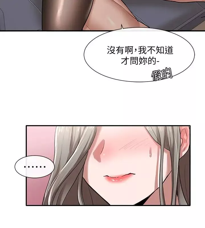社團學姊第23話-快點幹我