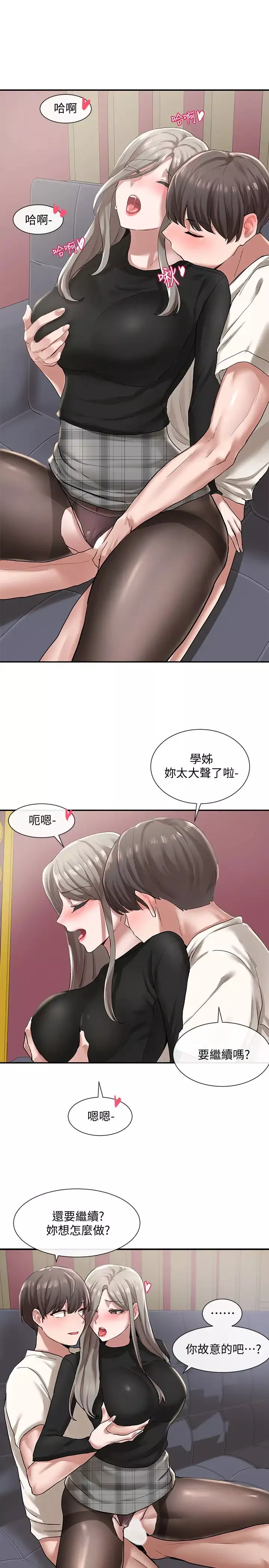 社團學姊第23話-快點幹我