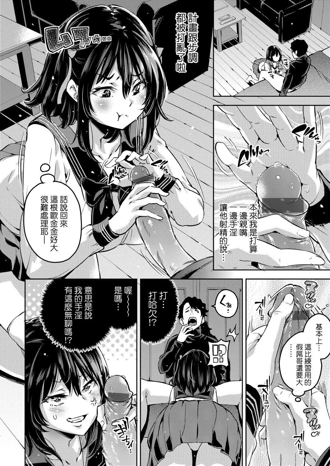 [無洗米]おち○ちんに負けてしまった女の子たち[黑條修正][未來數位中文][敗給歐金金並沉淪其中的女孩子們][無洗米]おち○ちんに負けてしまった女の子たち[黑條修正][未來數位中文][敗給歐金金並沉淪其中的女孩子們]