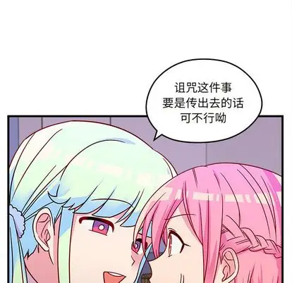 恋爱攻略第24章