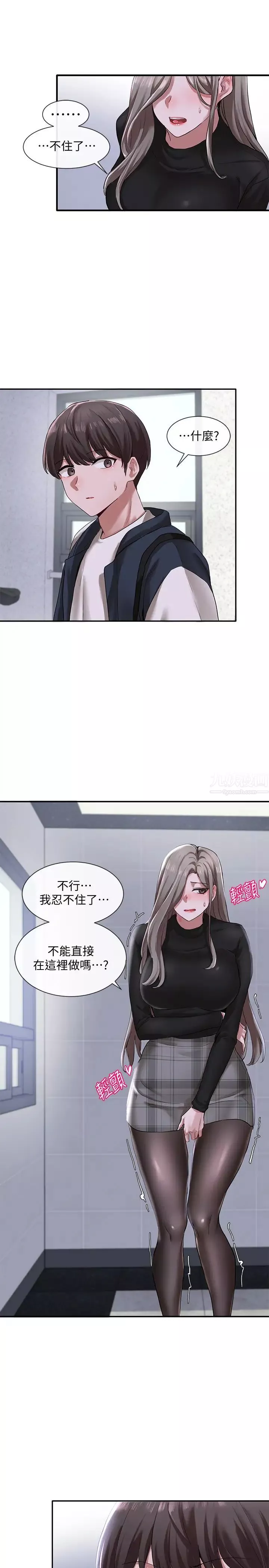 社團學姊第24話-不要親了，插進來