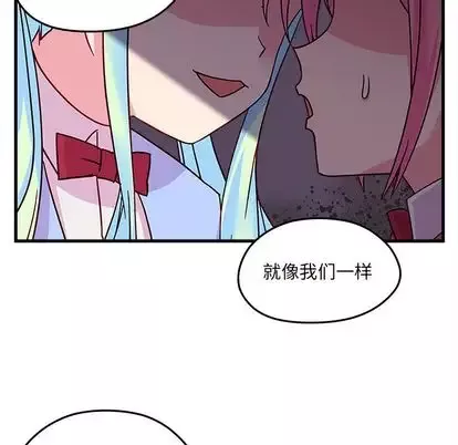恋爱攻略第24章