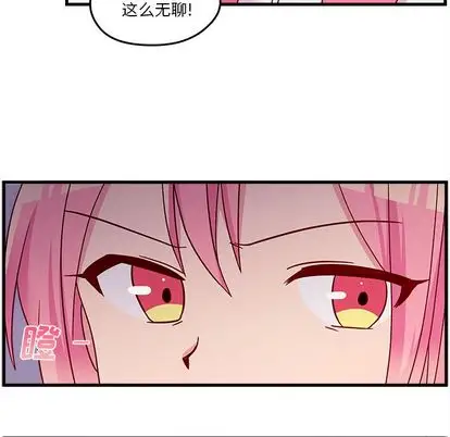 恋爱攻略第24章