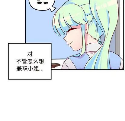 恋爱攻略第25章
