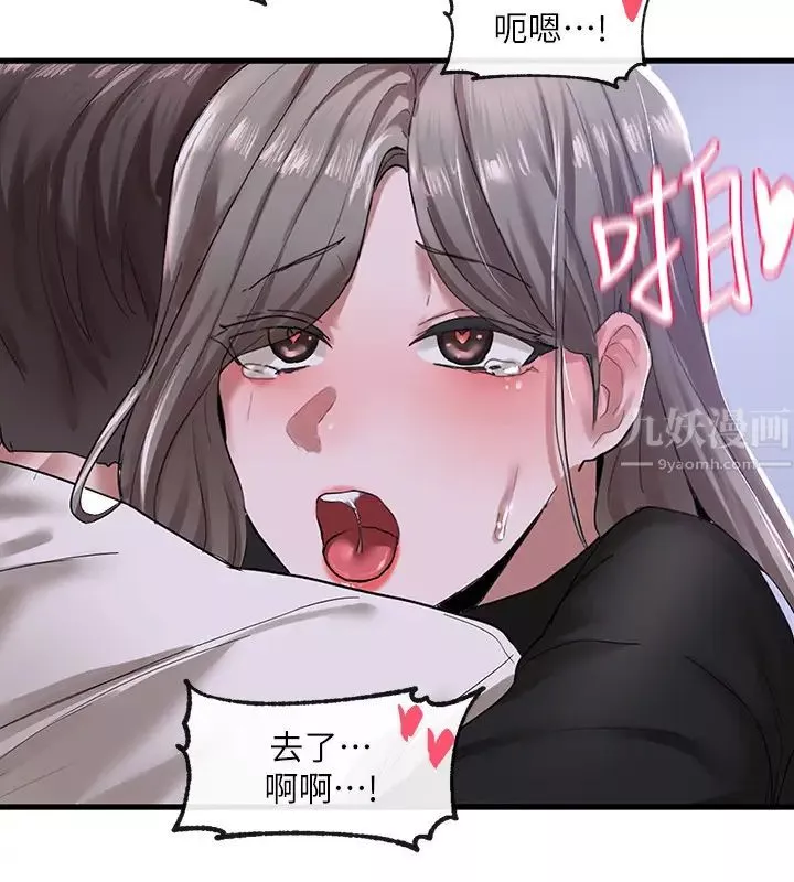 社團學姊第25話-毅傑，叫我姊姊