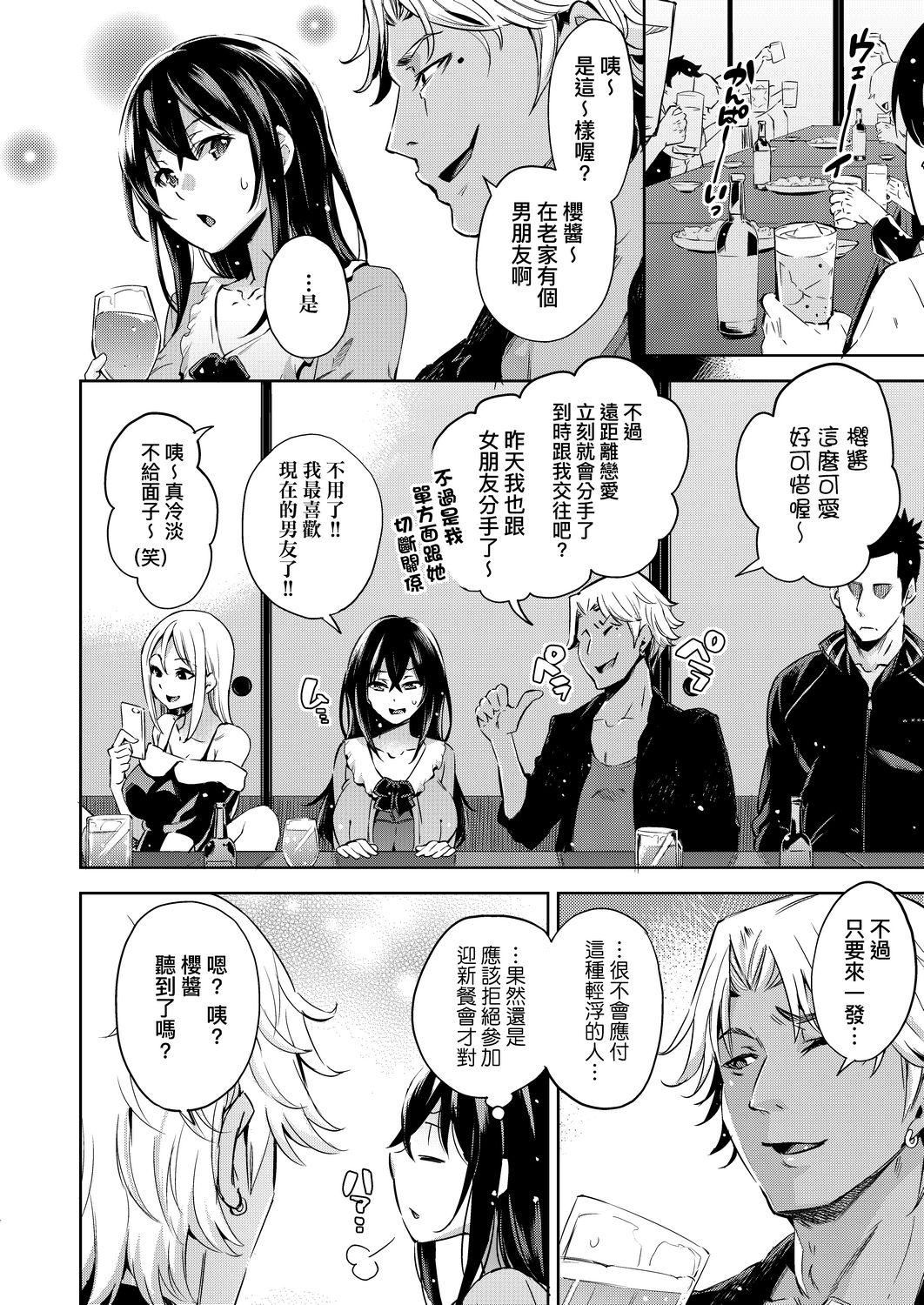 [无洗米]おち○ちんに负けてしまった女の子たち[黑条修正][未来数位中文][败给欧金金并沉沦其中的女孩子们][无洗米]おち○ちんに负けてしまった女の子たち[黑条修正][未来数位中文][败给欧金金并沉沦其中的女孩子们]