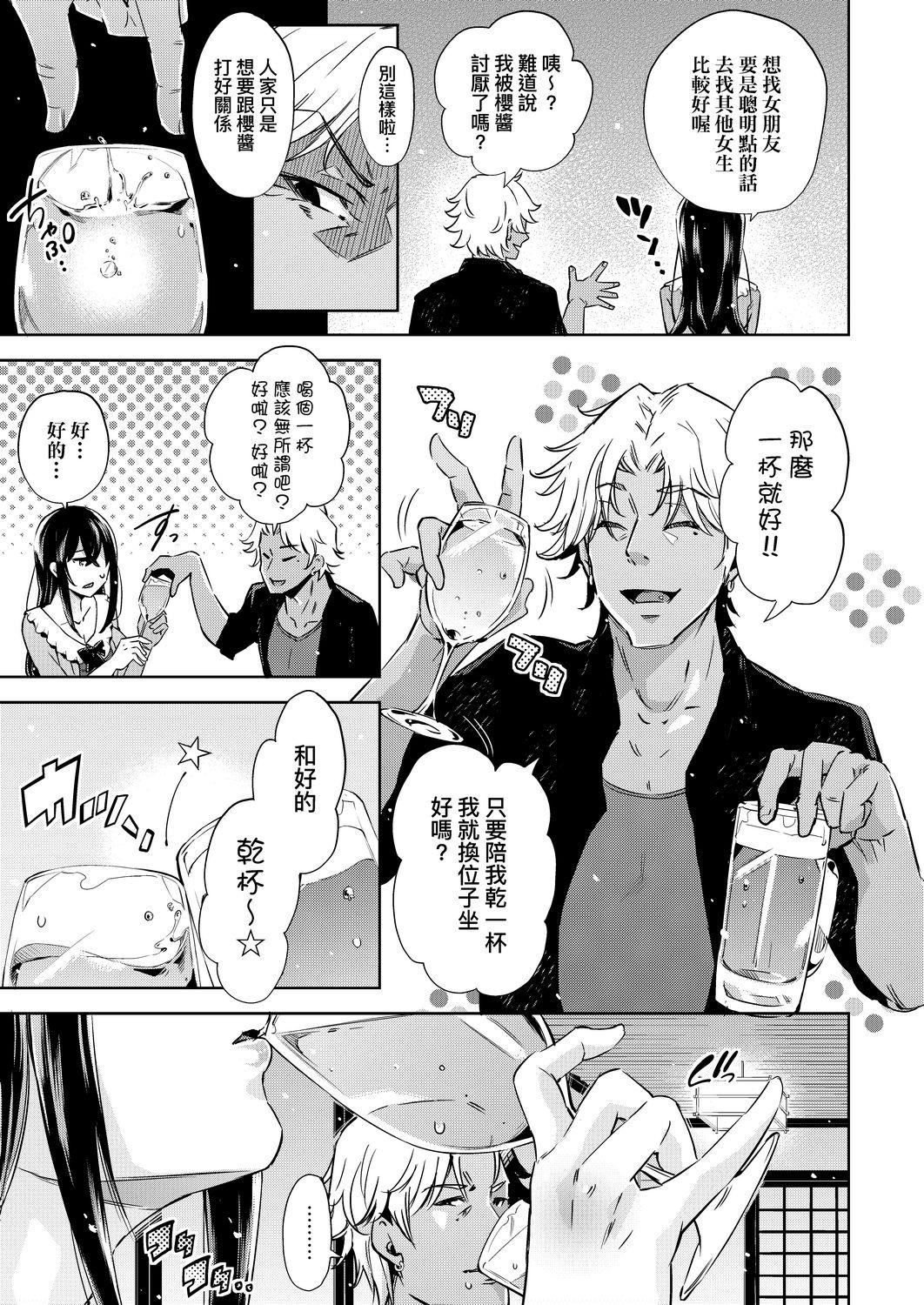 [无洗米]おち○ちんに负けてしまった女の子たち[黑条修正][未来数位中文][败给欧金金并沉沦其中的女孩子们][无洗米]おち○ちんに负けてしまった女の子たち[黑条修正][未来数位中文][败给欧金金并沉沦其中的女孩子们]